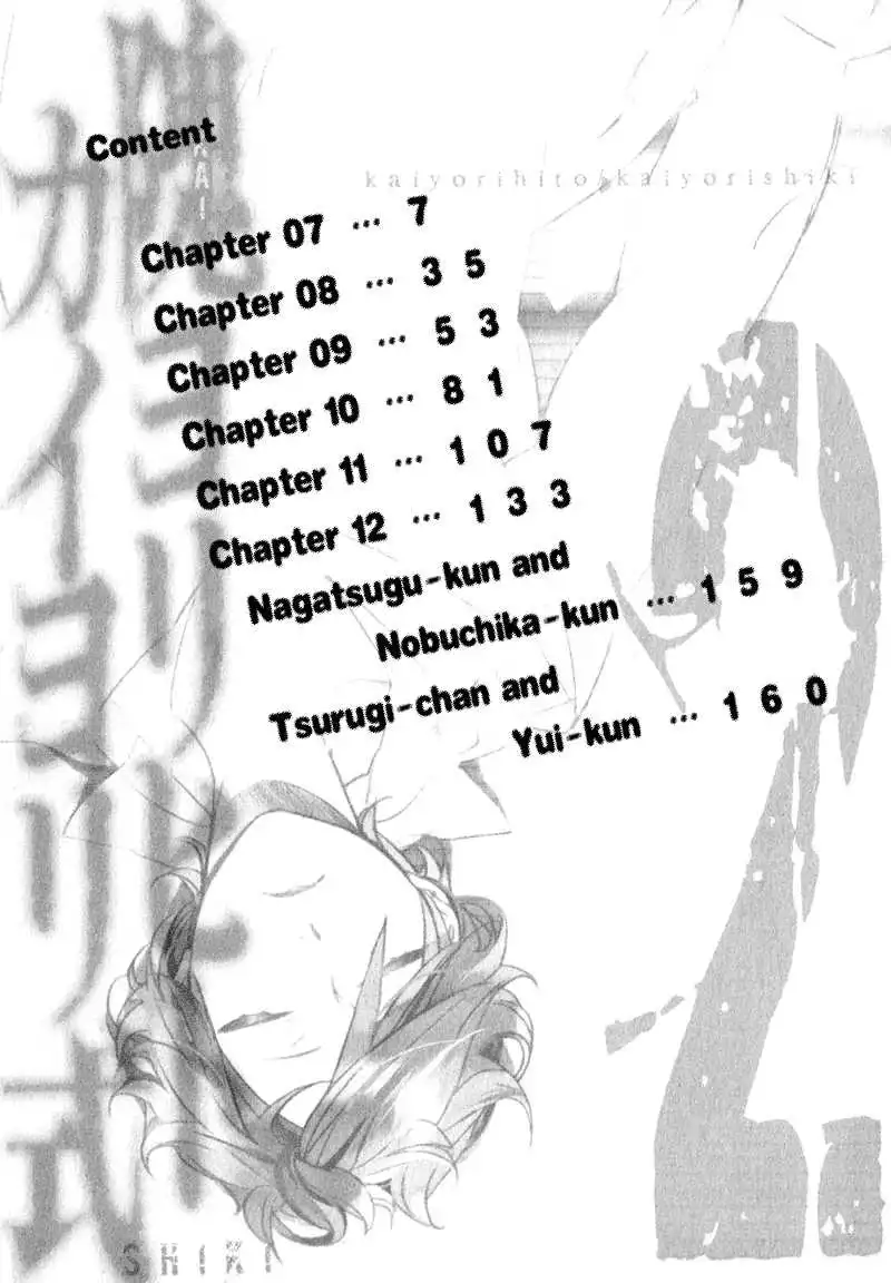 Kaiyorihito Kaiyorishiki Chapter 7 9